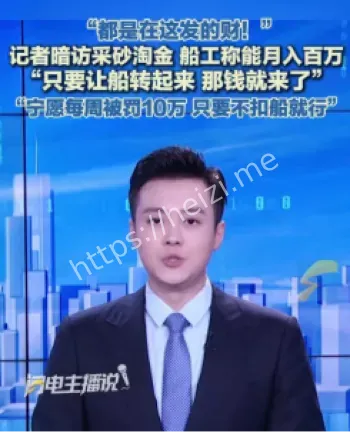 采砂淘金船工月入百万